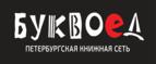Скидки до 25% на книги! Библионочь на bookvoed.ru!
 - Унъюган