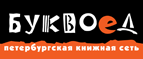 Скидка 10% для новых покупателей в bookvoed.ru! - Унъюган